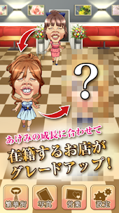 夜の蝶あけみ -美しいキャバ嬢を目指す無料の育成ゲーム-(圖4)-速報App