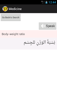 Arabic Medicine Dictionary(圖2)-速報App