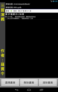 cBook 直讀中文(圖5)-速報App