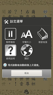 普門品(唱誦)(圖3)-速報App