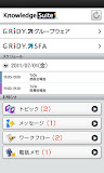 Knowledge Suite 営業支援SFA/CRM