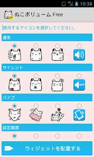 Free NucoVolume Free(VolumeControl) APK for Android