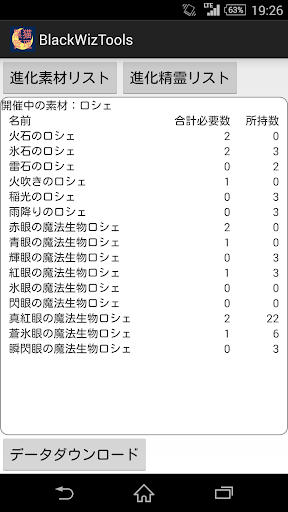 黒猫素材管理アプリ