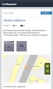 Free Наш регион APK