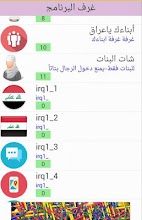 ابنائك يا عراق APK Download for Android