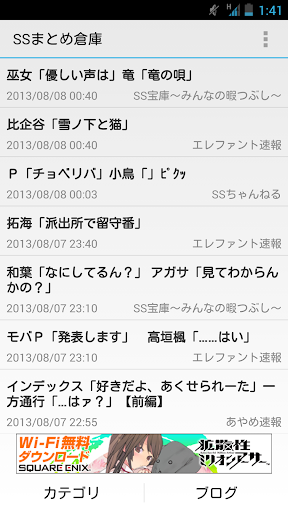 【免費書籍App】SSまとめ倉庫-APP點子