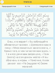 download Коран на Туркменистан free