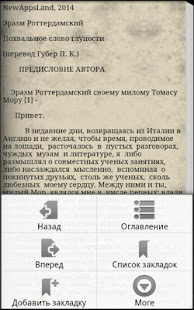 Похвальное слово Глупости(圖3)-速報App