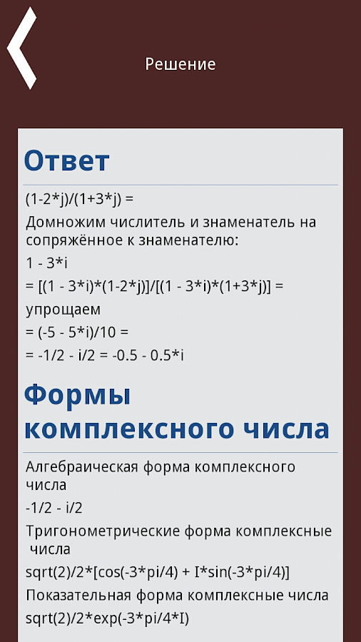 Комплексных