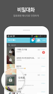 Download NateOn UC APK