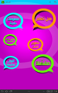 هل تعلم ‎(圖6)-速報App