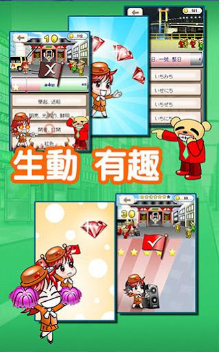 【免費教育App】玩日語單字:一玩搞定!用遊戲戰勝日語能力試N2單詞-發聲版-APP點子