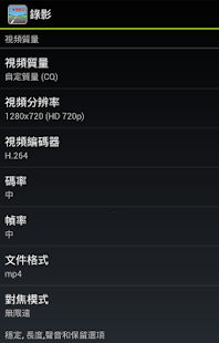 DailyRoads 行車紀錄器(圖4)-速報App