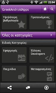 How to install Greek Android Apps 0.5 mod apk for android