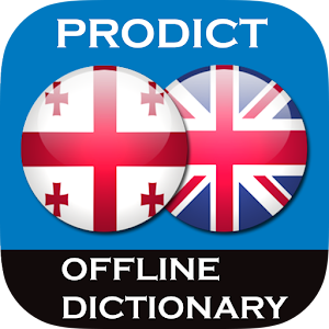 Georgian - English dictionary 2.8