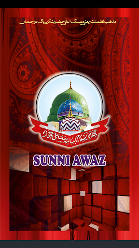 Sunni Awaz Magazine