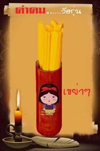 How to download คำคม ความรัก วัยรุ่น อกหัก 0.0.2 apk for android