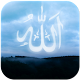 Allah Live Wallpaper APK