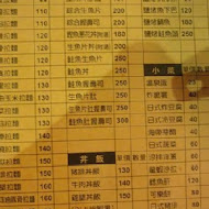 樂山溫泉拉麵