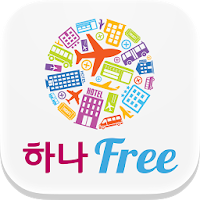 하나프리_현지투어/교통패스/입장권 전용 앱 하나Free APK icône