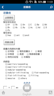BTC C 2015 ：胆道癌取扱い規約(圖4)-速報App