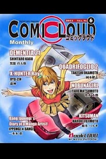How to download COMICLOUD Vol.2, No.6 English 1.0 mod apk for android
