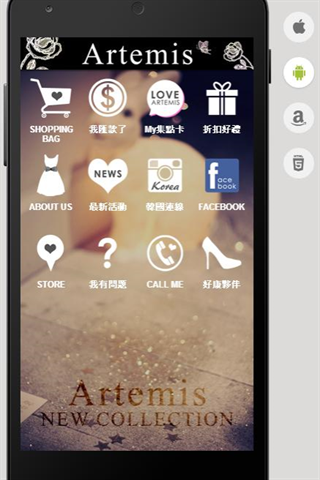 【免費購物App】Artemis Boutique-APP點子