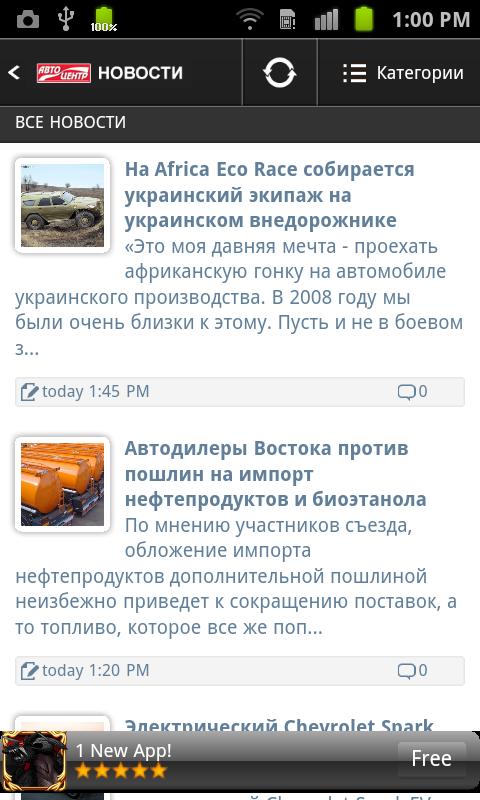 Автоцентр Новости Screen 2