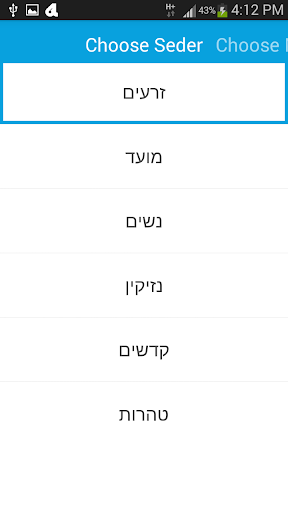 6 מיליון משניות