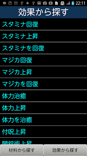 【免費書籍App】スカイリム攻略-APP點子