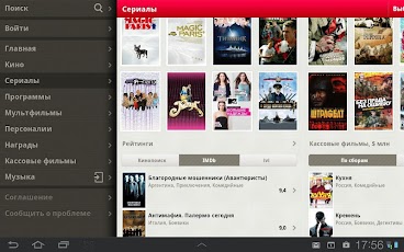 screenshot of Кинотеатр ivi.ru фильмы онлайн