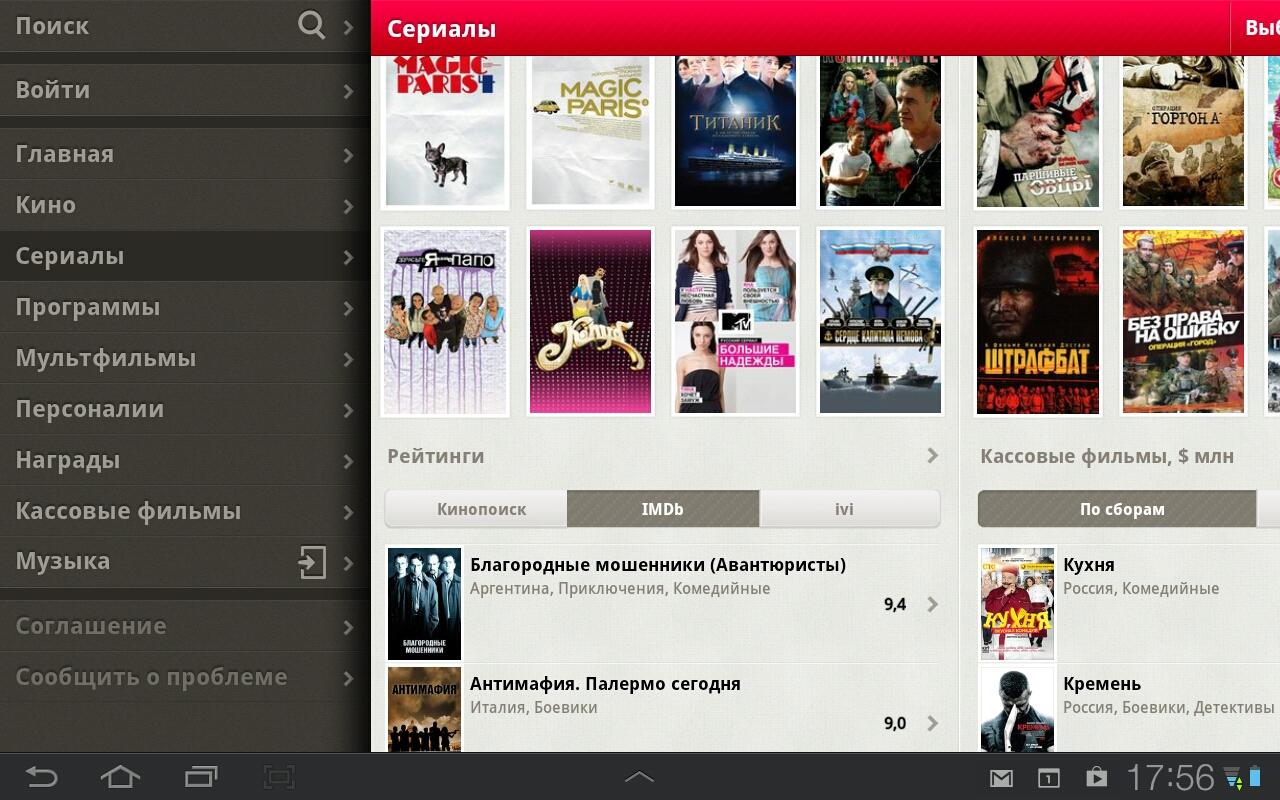 ivi.ru — фильмы и сериалы в HD - Android Apps on Google Play