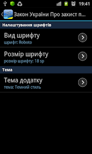 Про захист прав споживачів(圖7)-速報App
