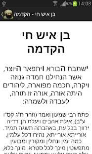 How to mod בן-איש-חי - Ben Ish Chai patch 1.5.2 apk for laptop