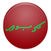 View In Dhivehi Font 1.4 Icon