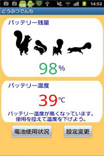 AnimalDesignBattery(圖4)-速報App