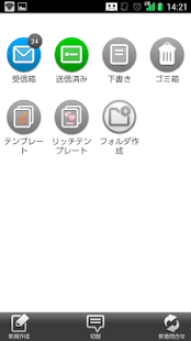 So-net メーラー(圖5)-速報App