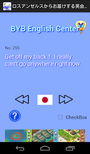 ロサンゼルスからお届けする英会話 Screenshots 6