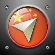 China Navigation 1.0 Icon