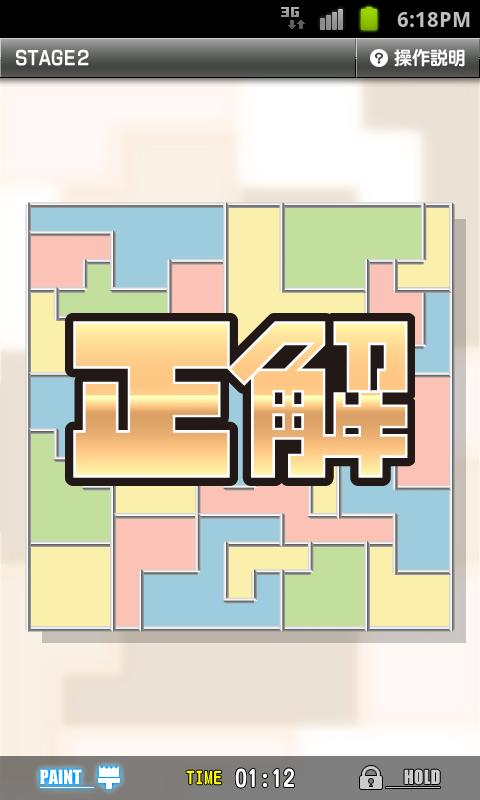 Four Colors Screen 3