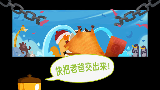 免費下載益智APP|放開我爸 app開箱文|APP開箱王