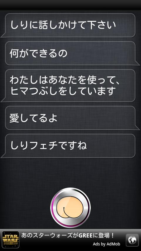   しり- スクリーンショット 