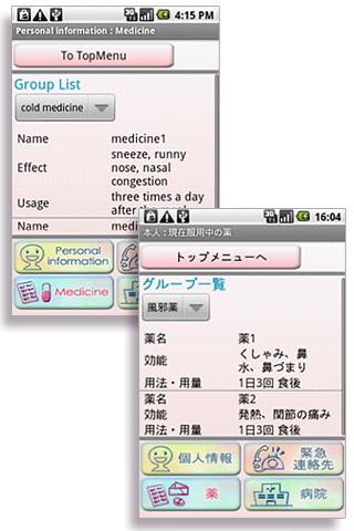 HealthHandbook Screen 2