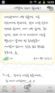 토닥토닥