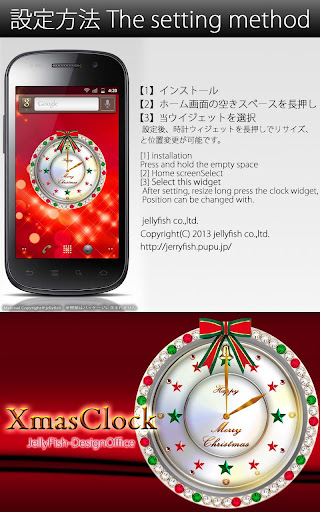 【免費個人化App】クリスマス時計ウィジェット001-APP點子