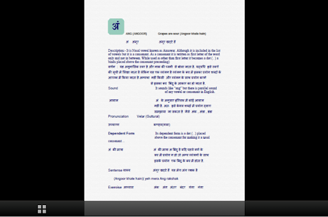 Download Learn Hindi Vowels - English - APK