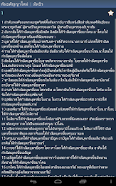 Thai Holy Bible poster 15