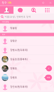 Stitch PINK : KakaoTalk Theme Screenshots 1