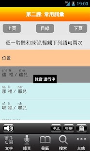 免費教育App|零售業實用普通話會話自學課程 Lite|阿達玩APP