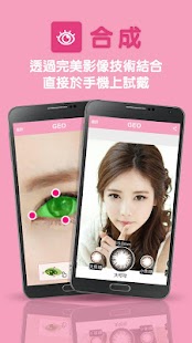 How to download GEO COLOR LENS 1.0.3 unlimited apk for bluestacks